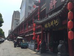 -阿胖龙虾小海鲜(宁国南路总店)