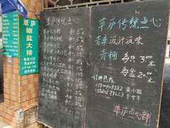 -草庐酒家
