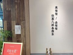 -李山山茶事(景枫店)