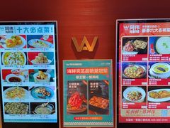 -阿伟海鲜楼·福建菜(延寿店)