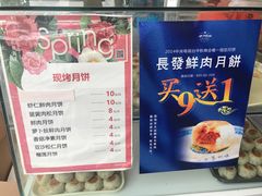 -长发西饼(临顿路店)