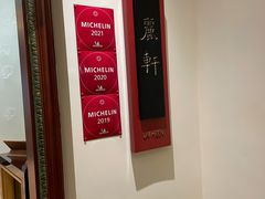门面-广州富力丽思卡尔顿酒店·丽轩·粤菜