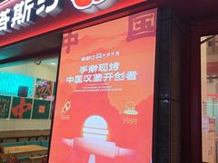 -塔斯汀中国汉堡(西湖景顺铂悦城店)