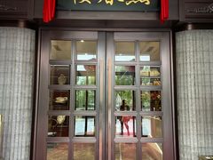 -燕春楼(海河华鼎店)