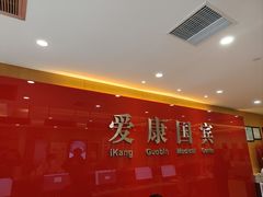 -爱康国宾体检中心(杭州滨江江南大道分院)