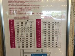 -京都全日空皇冠假日酒店