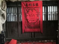 -王家大院