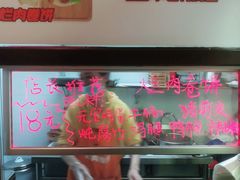 -喜卷·烂肉卷饼(广渠门店)