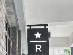 -星巴克臻选(成都宽窄巷子店)