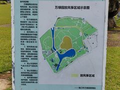 -万绿园