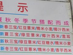 -百花传统甜品店(原址店)