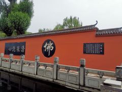 -百脉泉景区
