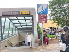 -东水门老街