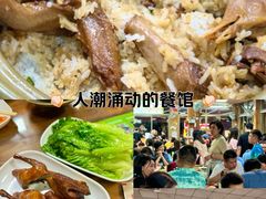 -崖口煲仔饭