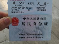 -咸宁站