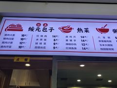 -老绥元烧麦·家常菜(大召店)