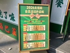 -大福来锅巴菜(古文化街店)