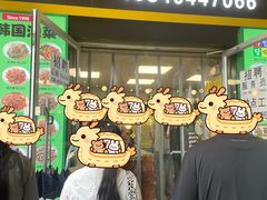 -师任堂韩式食品(总店)