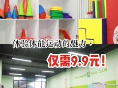 -酷迈儿童体能运动馆(九棵树店)