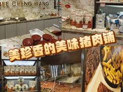 -美珍香(苏州中心商场店)