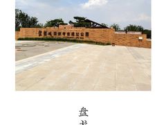 -盘龙城遗址博物院