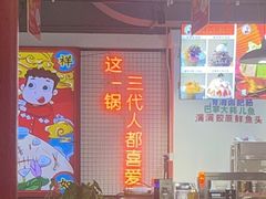 -蛙一刀·麻椒鱼火锅(金仙桥店)