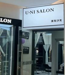-U·NI SALON 造型