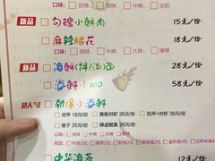 菜单-金陵杨胖子·砂锅麻辣烫(金轮新天地店)