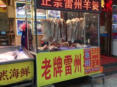 门面-茂港柏香(侨港路店)