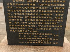 -中华人民共和国水准零点