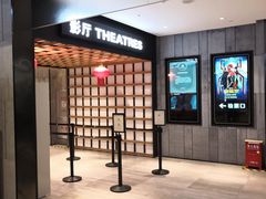 -保利国际影城杭州中南店