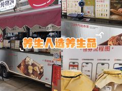 -炖物24章·顺时轻养茶(杭州大厦店)