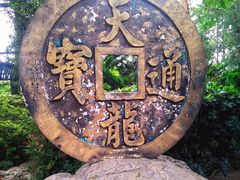 -天龙八部武侠城