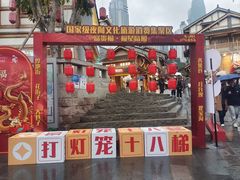 -重庆十八梯传统风貌区