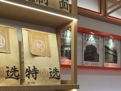 -味千拉面(广州白云机场T1西二店)