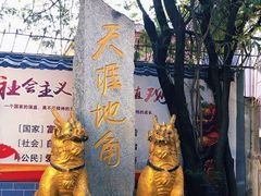 -姐告口岸