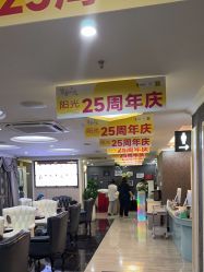 点击看大图 -深圳阳光医疗美容医院·旗舰店
