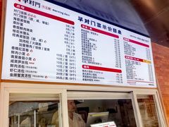 -早对门(鼓楼店)