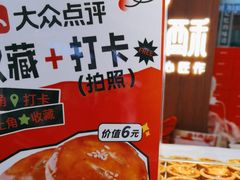 -五味酥·现烤国民糕点集合店(甘井子万达广场店)