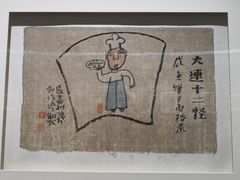 -大连美术馆