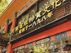 -葛记焖饼(伏牛路店)