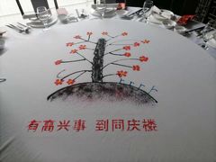 -同庆楼(花园店)