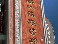 -中国闽台缘博物馆