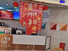 -CoCo都可(健翔桥店)