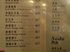 菜单-飞鹰餐厅