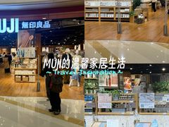 -MUJI无印良品(杭州万象城店)