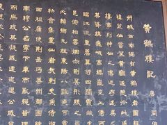 -黄鹤楼