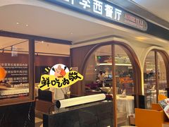 -阿妮叶李(光谷世界城店)
