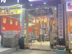 -老胖吉林小串烧烤(南翔店)