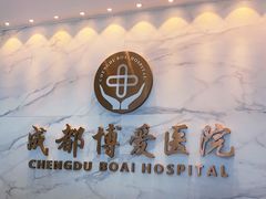 -团圆口腔·种植中心(锦江院区)
